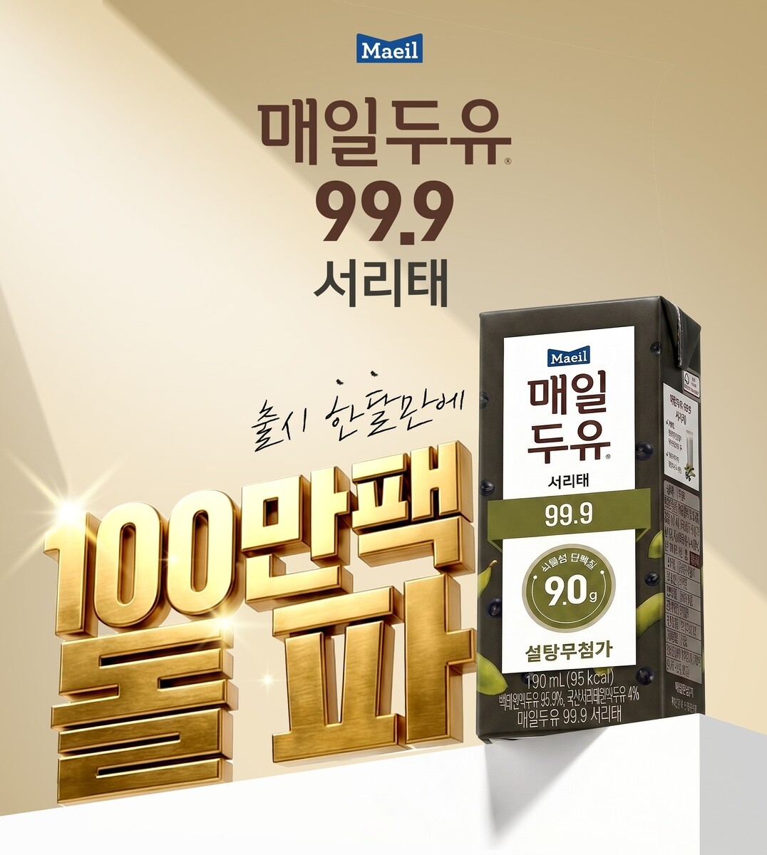 무설탕