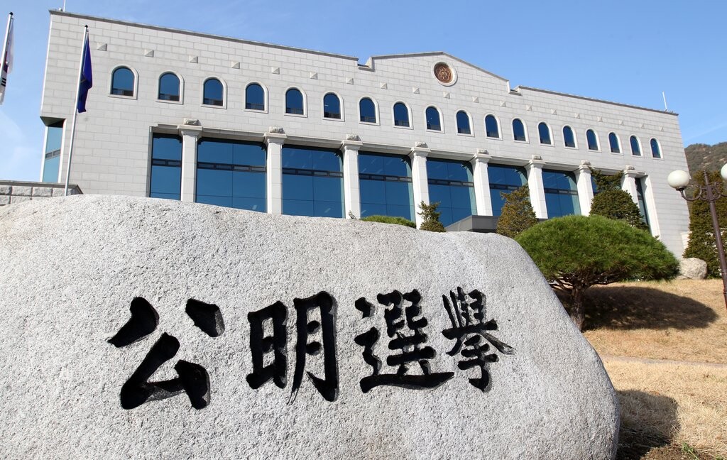 감사원, 국민 참정권 침해 사태 