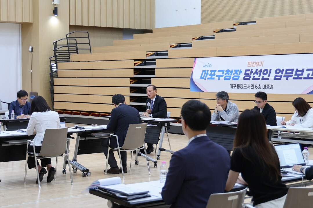 마포구 민선 9기 업무보고...주요 ...