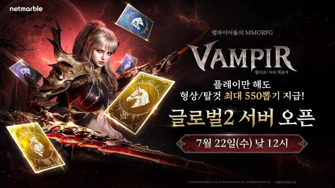 넷마블