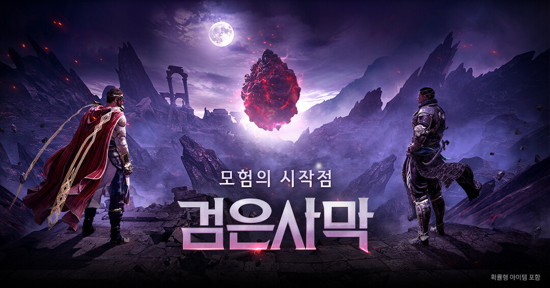 펄어비스, 검은사막 