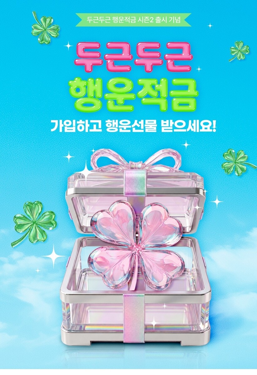 우리은행, 