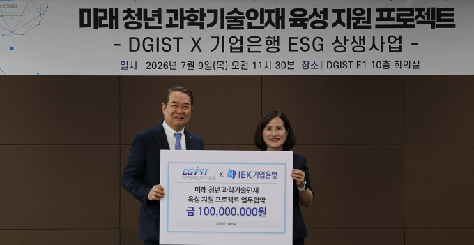 IBK기업은행-DGIST, ‘미래 청...