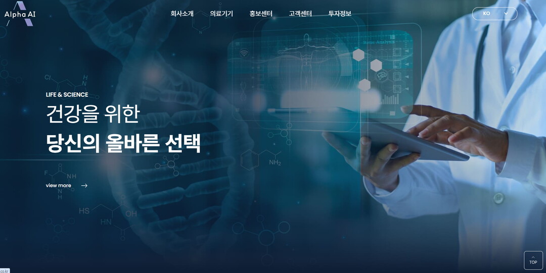 주가조작 합동대응단, 허위공시 부당이...