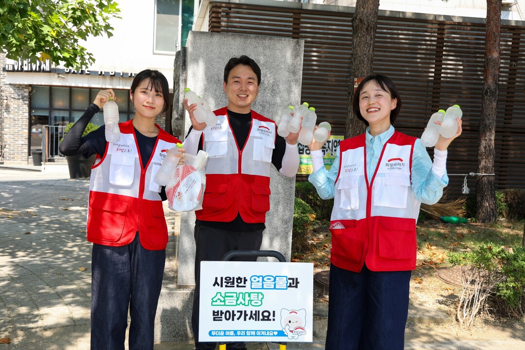 희망브리지, 마포구서 폭염 대응......