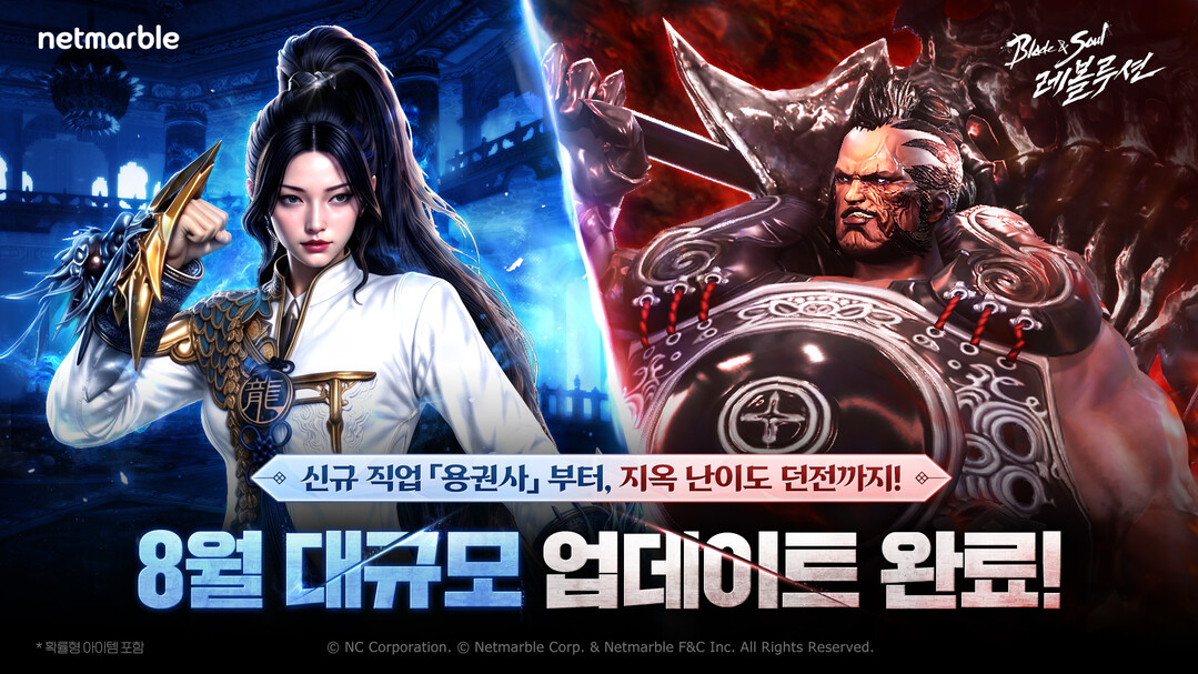 넷마블