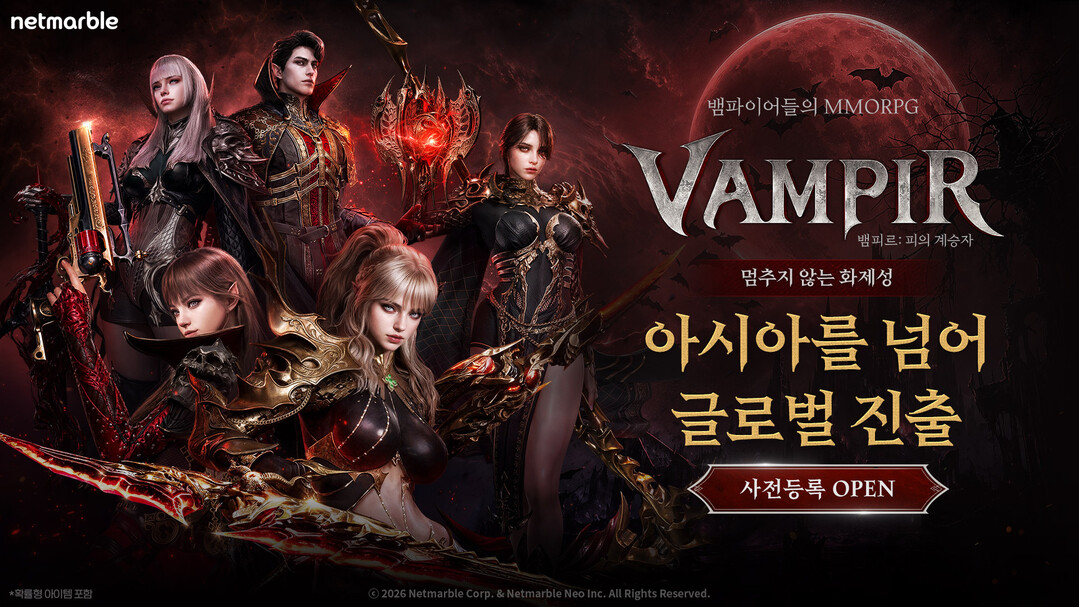 넷마블 