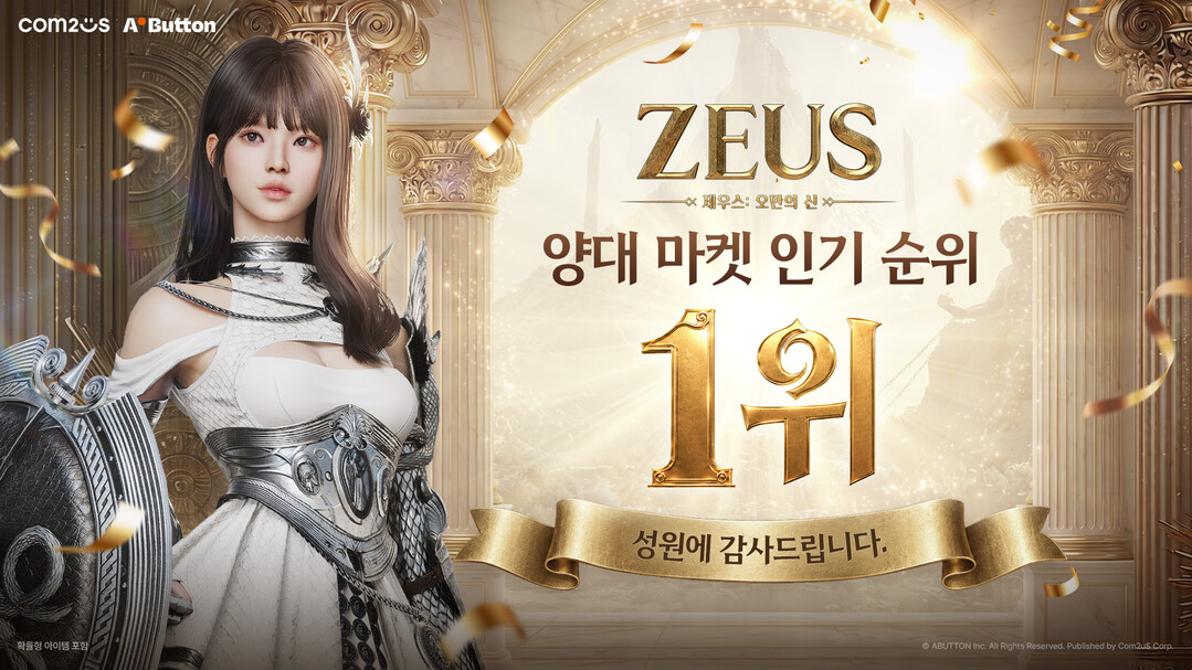 컴투스 