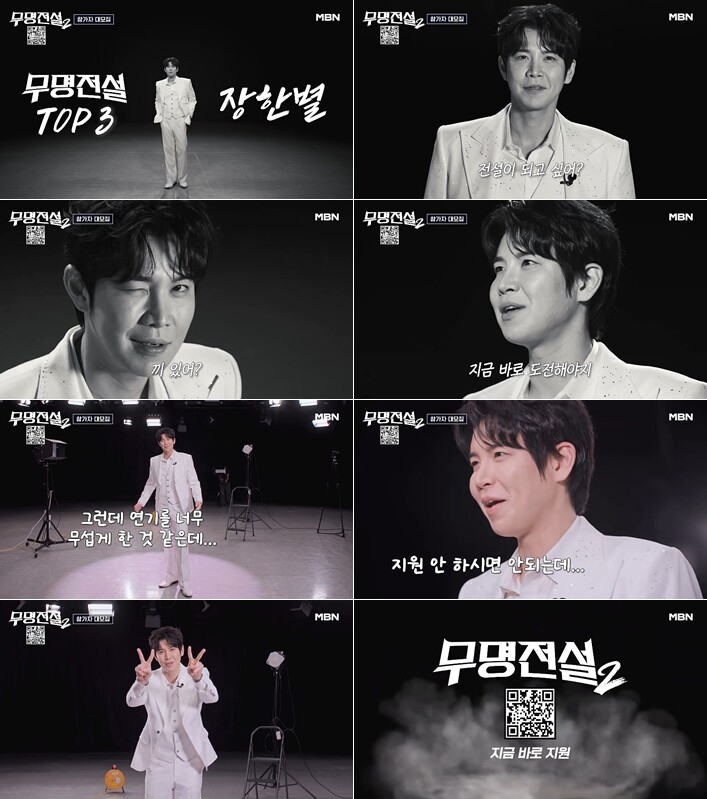 장한별, 