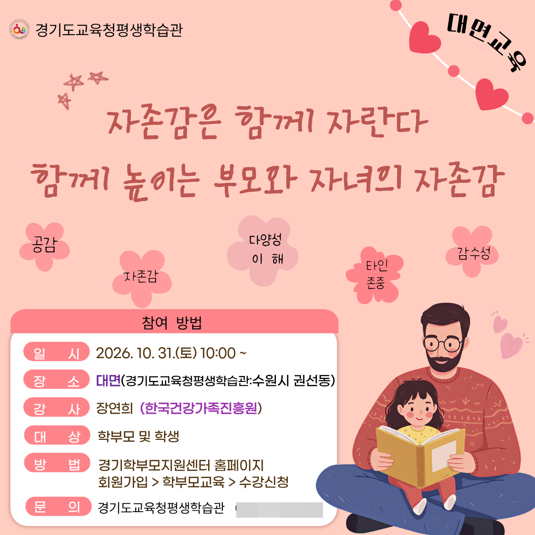 경기도교육청평생학습관, 이주배경 학생...