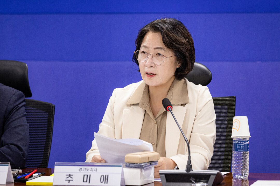 추미애 경기지사, ‘162조 미래대응...