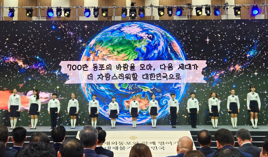 우리금융다문화합창단, 세계 한인의날 ...