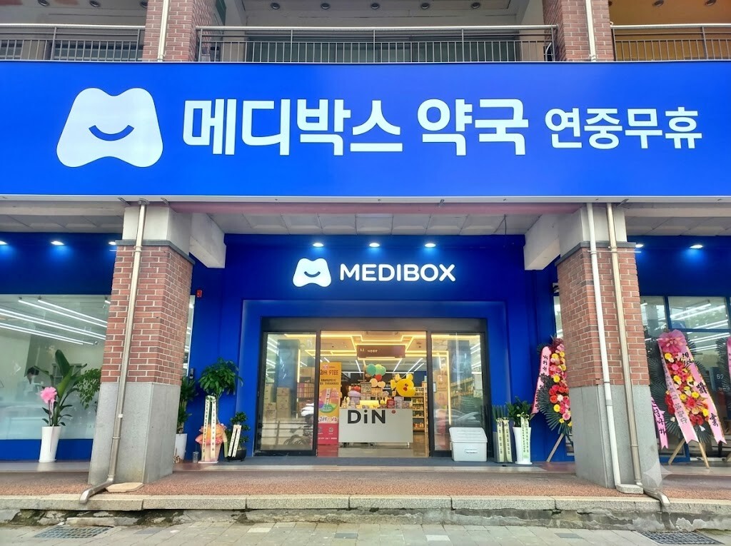 메디박스약국, 400여 대 주차공간 ...