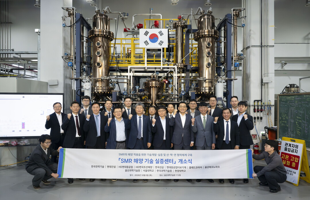 HD현대중공업, 조선·원자력 산학연과...