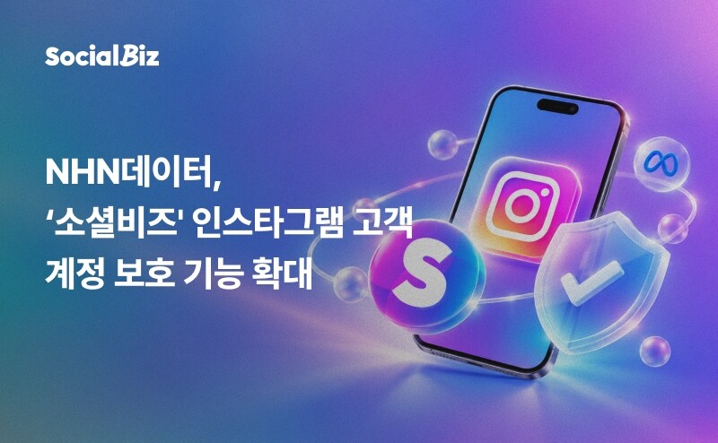 NHN데이터, 