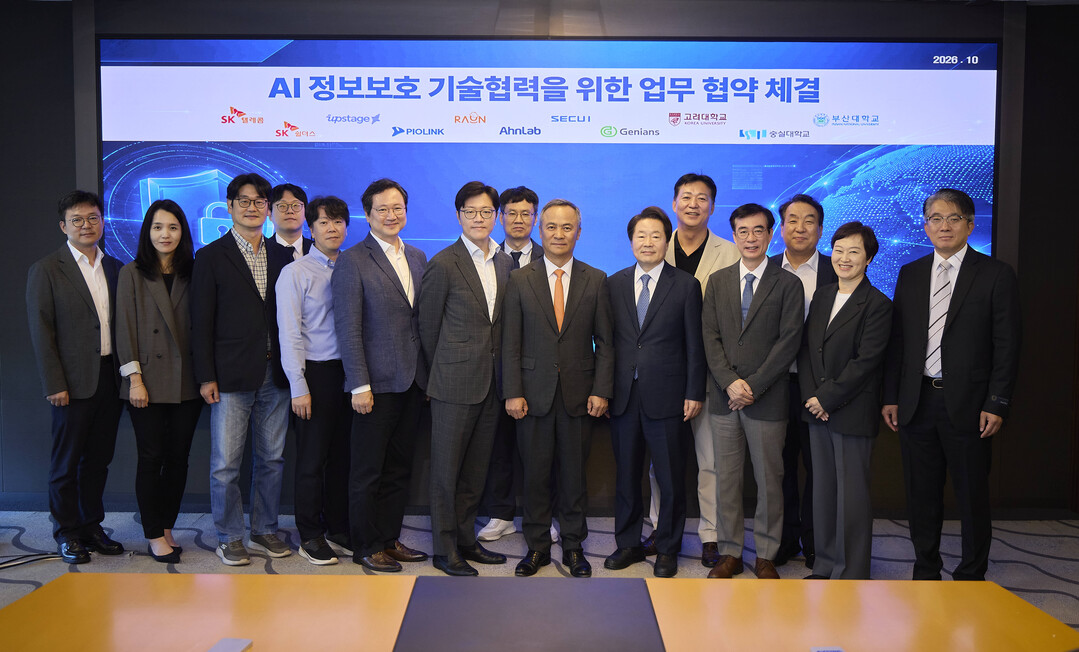 SKT, 국내 보안기업·대학과 AI ...