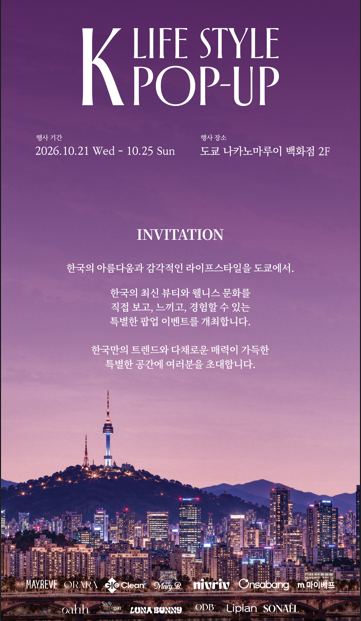 도쿄