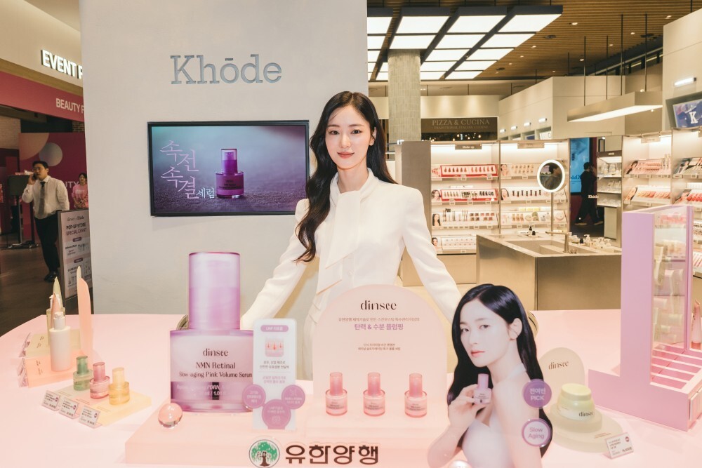 유한양행 비건 뷰티 브랜드 