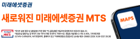 미래에셋증권