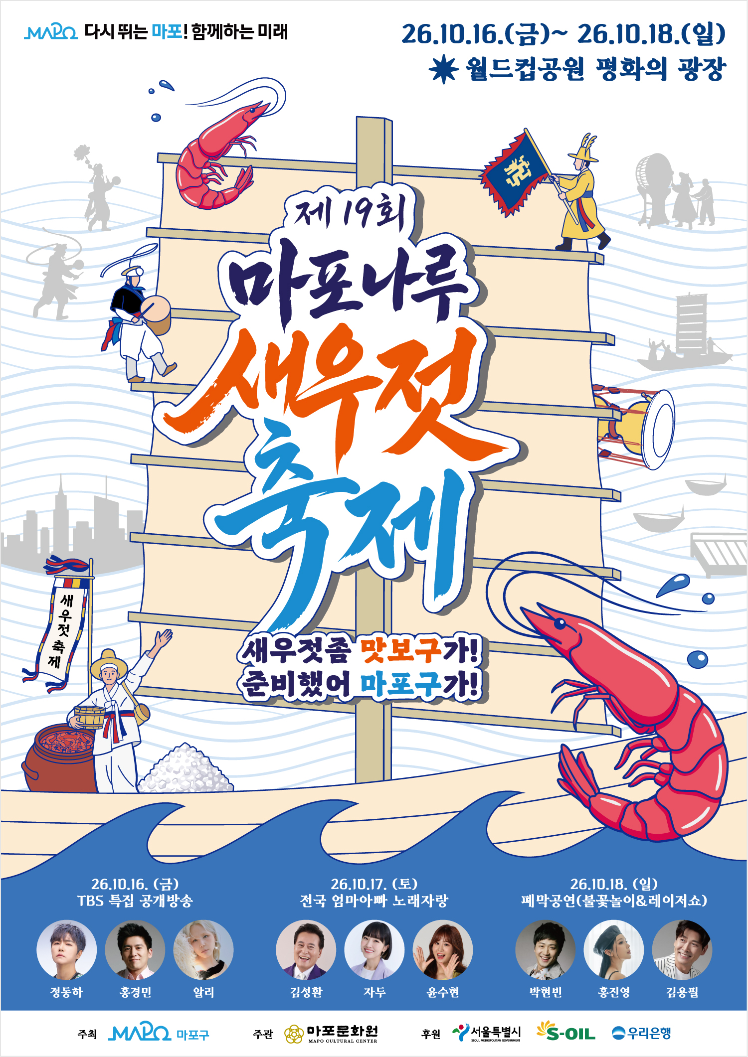 마포구청