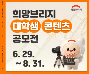 희망브리지