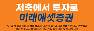 미래에셋
