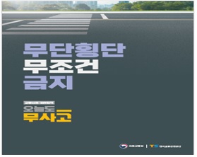 무사고